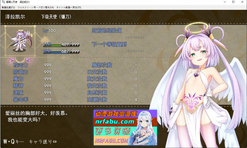 图片[7]-最强☆天使 沙利叶！V1.0.18 官方中文步兵版+存档[新作][2.4G]-RPG论坛-热门游戏-GKACG