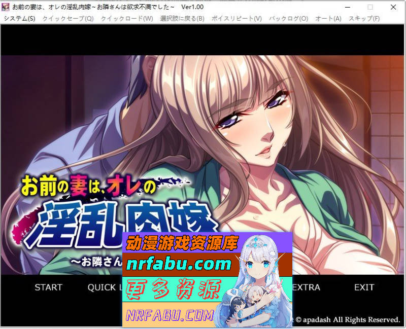 你的妻子，已成为我的银乱新娘～隔壁人妻的欲求不满～AI汉化版+全CG存档[新汉化][360M]