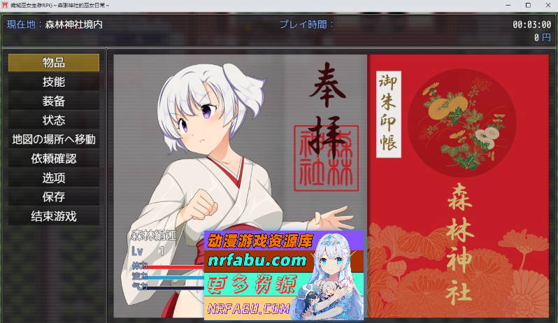 图片[5]-羞耻领域巫女生存RPG～森林神社的巫女日常～内嵌AI汉化版+存档[新汉化][1.1G]-RPG论坛-热门游戏-GKACG