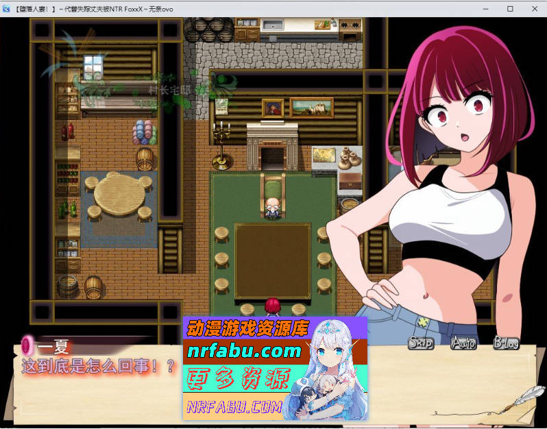 [堕落人妻！]～代替失踪丈夫被NTR FoxxX 挂载AI汉化版+存档[新汉化][1.4G]-GKACG