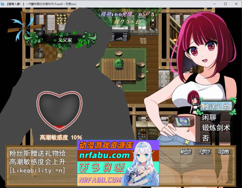 [堕落人妻！]～代替失踪丈夫被NTR FoxxX 挂载AI汉化版+存档[新汉化][1.4G]-GKACG