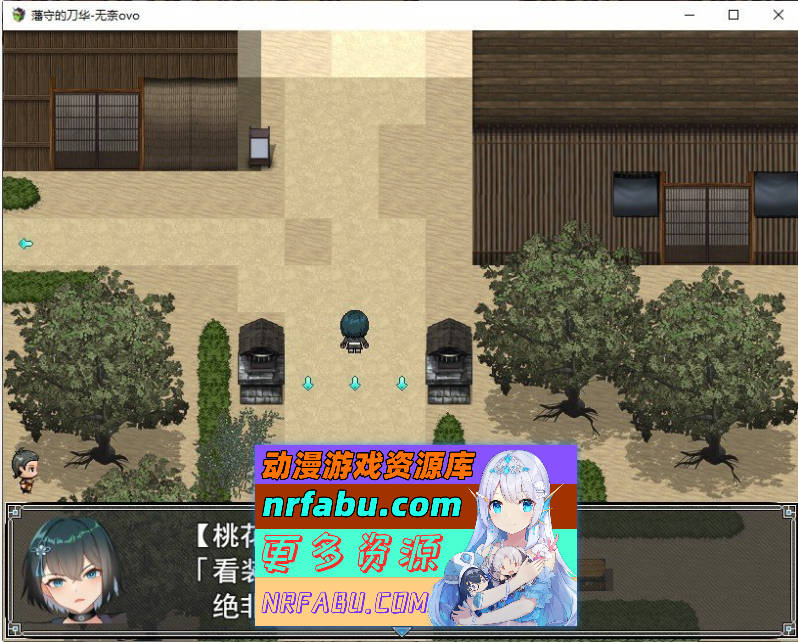 藩守的刀华 挂载AI汉化版+存档[新汉化][1.3G]-GKACG