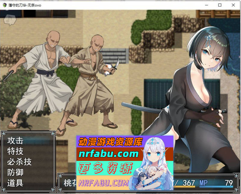 藩守的刀华 挂载AI汉化版+存档[新汉化][1.3G]-GKACG