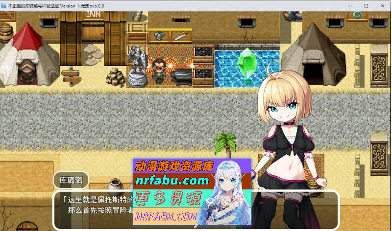 图片[2]-不服输的库璐璐与神秘遗迹~潜入迷宫复兴风俗~挂载AI汉化版+存档[新汉化][1.5G]-RPG论坛-热门游戏-GKACG