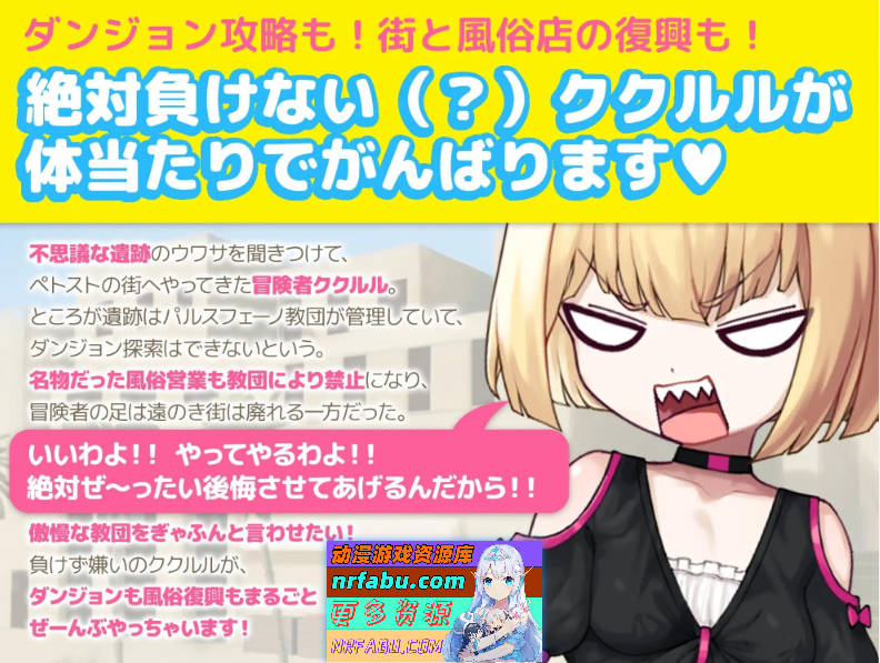 图片[6]-不服输的库璐璐与神秘遗迹~潜入迷宫复兴风俗~挂载AI汉化版+存档[新汉化][1.5G]-RPG论坛-热门游戏-GKACG