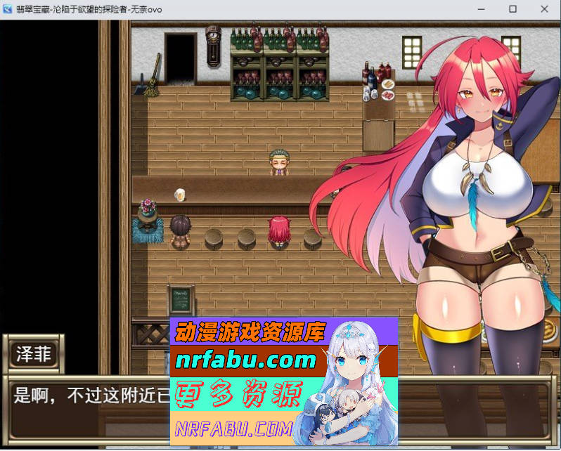 图片[2]-翡翠宝藏-沦陷于欲望的探险者 挂载AI汉化版+存档[新汉化][1.5G]-RPG论坛-热门游戏-GKACG