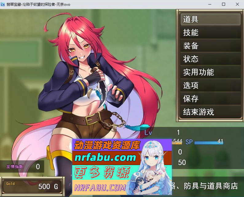 图片[4]-翡翠宝藏-沦陷于欲望的探险者 挂载AI汉化版+存档[新汉化][1.5G]-RPG论坛-热门游戏-GKACG