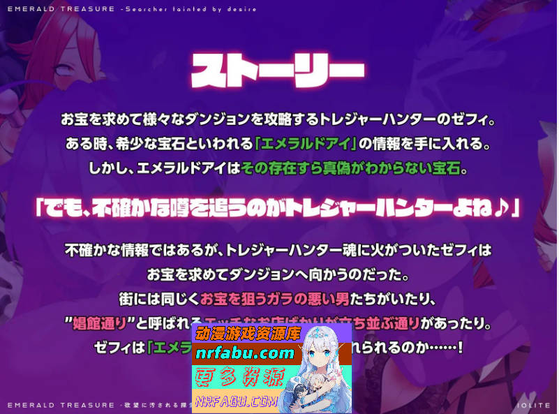 图片[5]-翡翠宝藏-沦陷于欲望的探险者 挂载AI汉化版+存档[新汉化][1.5G]-RPG论坛-热门游戏-GKACG