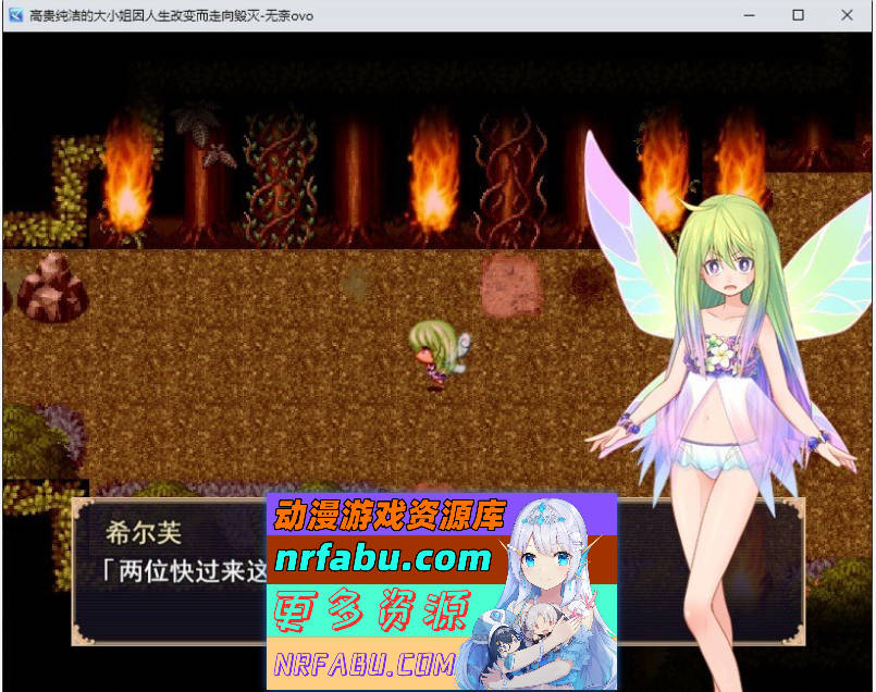 图片[2]-高贵纯洁的大小姐因人生改变而走向毁灭~最终沦为肉便气而结束人生～挂载AI汉化版+存档[新汉化][1.2G]-RPG论坛-热门游戏-GKACG