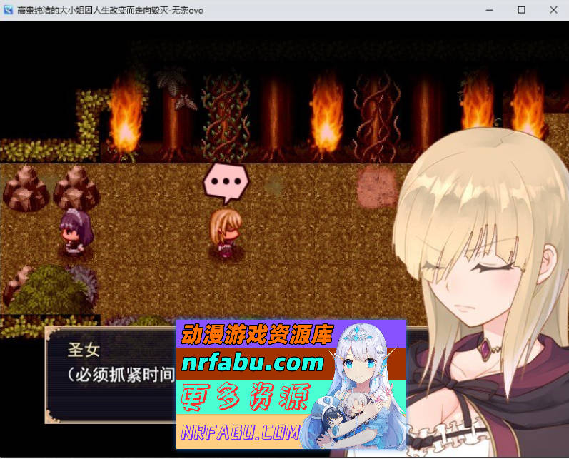 图片[4]-高贵纯洁的大小姐因人生改变而走向毁灭~最终沦为肉便气而结束人生～挂载AI汉化版+存档[新汉化][1.2G]-RPG论坛-热门游戏-GKACG