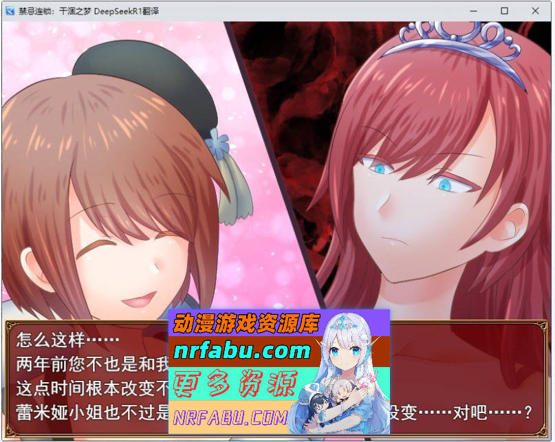 禁忌连锁：干涸之梦 挂载AI汉化版+存档[新汉化][2.3G]-GKACG