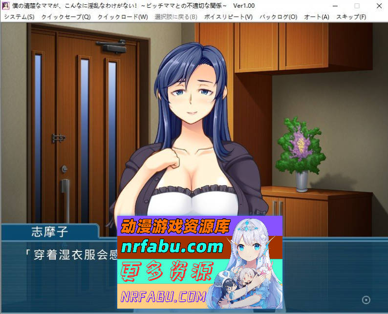 我清纯的妈妈怎么可能这么银乱！～与浪烫母亲的不伦关系 AI汉化版+全CG存档[新汉化][320M]-GKACG