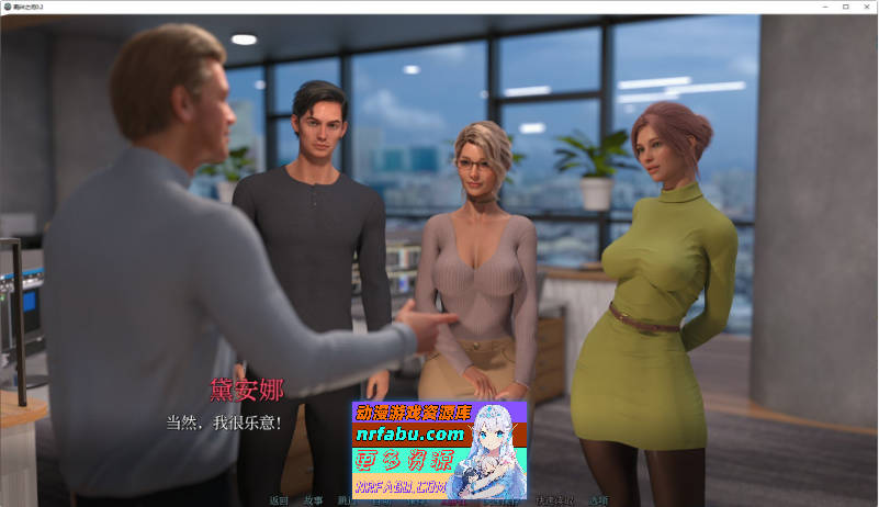 图片[5]-羁绊之间V0.2 AI汉化版[PC+安卓][620M]-SLG论坛-热门游戏-GKACG