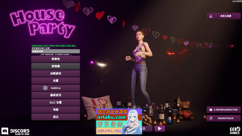 家庭派对-模拟人生 Ver1.4.0 官方中文正式版[3月更新][6.5G]