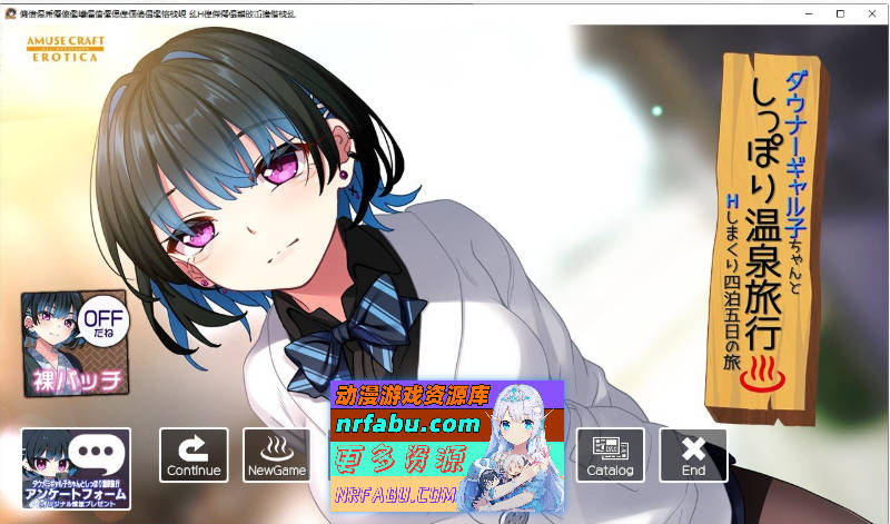 抑郁女孩酱的温泉旅行 ～杏福满满的四泊五日之旅～AI汉化版+全CG存档[新汉化][2.5G]