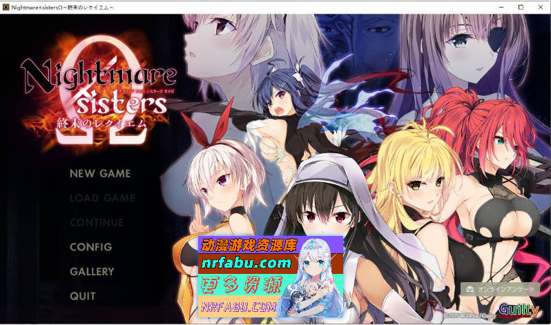 Nightmare×sisters Ω ～终末的安魂曲～AI汉化版+全CG存档[新汉化][4.5G]