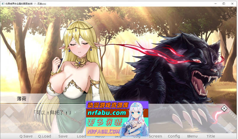 和异世界女主角的同居生活！？挂载AI汉化版+存档[新汉化][980M]-GKACG