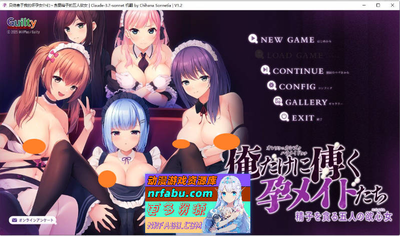 只侍奉于我的怀运女仆们~贪图精子的五人欲女~AI汉化版+存档[新汉化][2.9G]