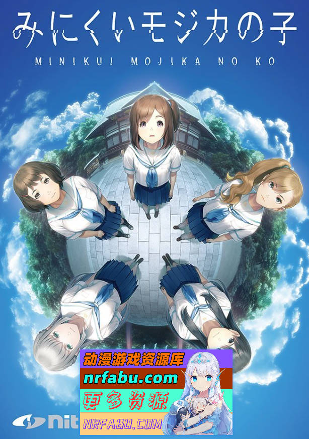 [猎奇ADV]丑小鸭与文字祸 官方中文步兵版+全CG存档[新作][2.9G]-GKACG