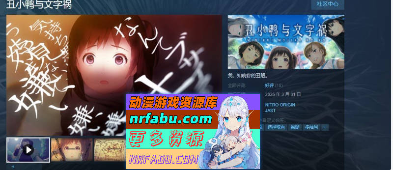 [猎奇ADV]丑小鸭与文字祸 官方中文步兵版+全CG存档[新作][2.9G]-GKACG