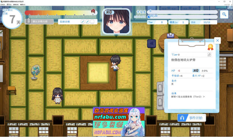 图片[6]-痴情哥哥与病弱妹妹的乡间生活 官方中文版+存档[新作][2.9G]-RPG论坛-热门游戏-GKACG