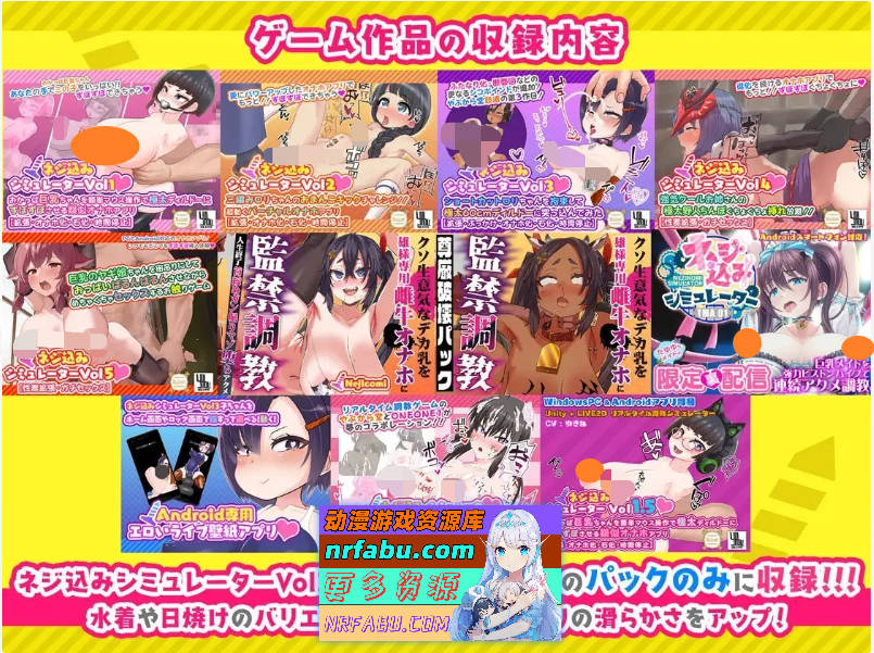 [互动SLG]打螺丝模拟器大合集 官方中文版[合集][7.4G]-GKACG