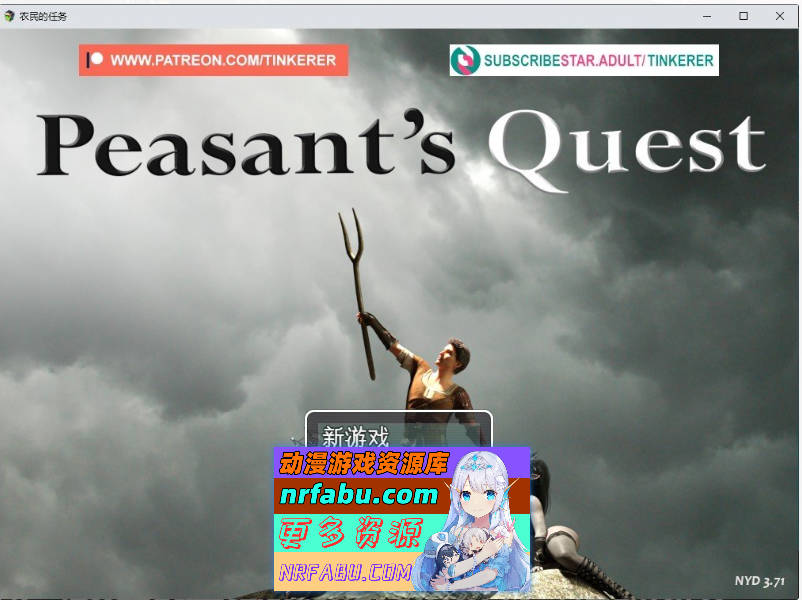 农民的追求 Ver3.71 挂载AI汉化版[5.2G]