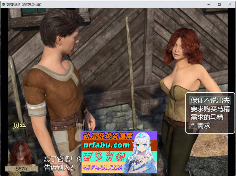 农民的追求 Ver3.71 挂载AI汉化版[5.2G]-GKACG