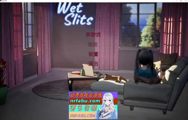 湿润的缝隙V1.1 官方中文步兵版[新作][760M]