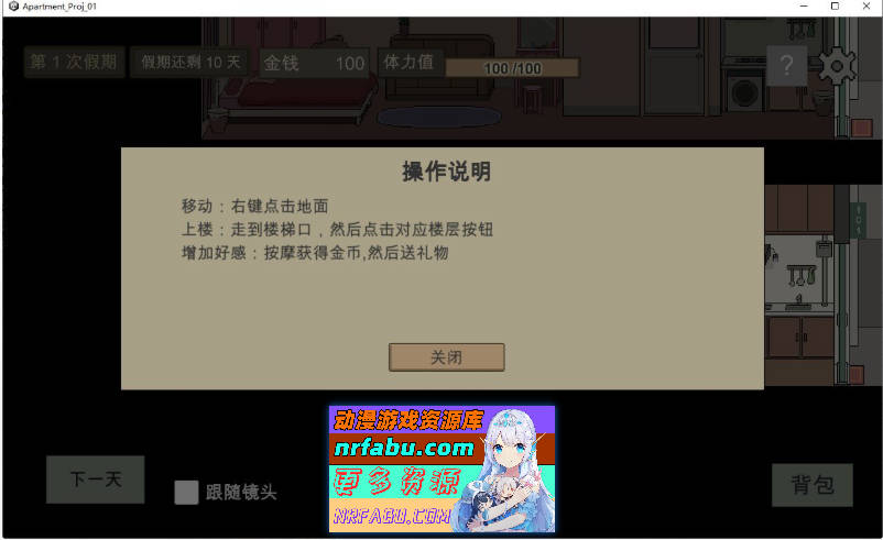 美女公寓 官方中文版[新作][390M]-GKACG