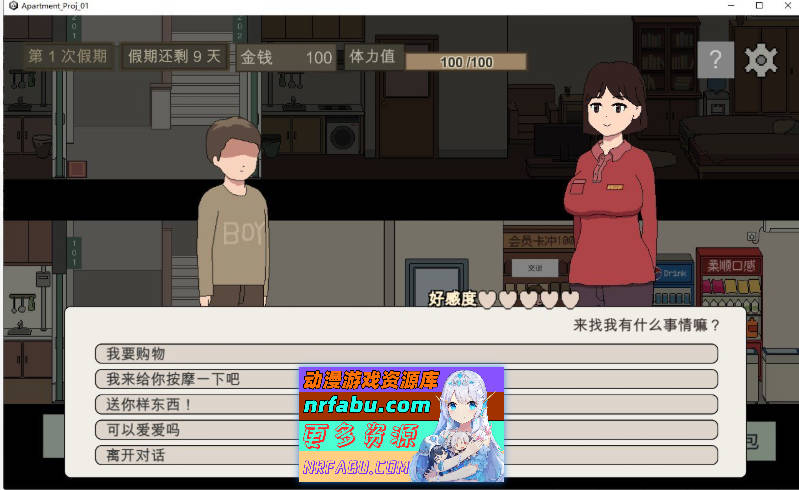 美女公寓 官方中文版[新作][390M]-GKACG