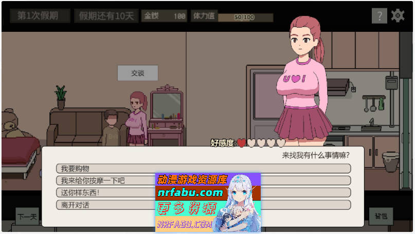 图片[6]-美女公寓 官方中文版[新作][390M]-SLG论坛-热门游戏-GKACG