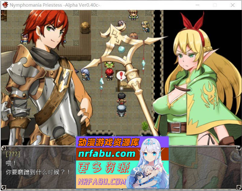 NTR女祭司重置 Ver1.0 非官方完结汉化版[更新/NTR神作][4.7G]-GKACG