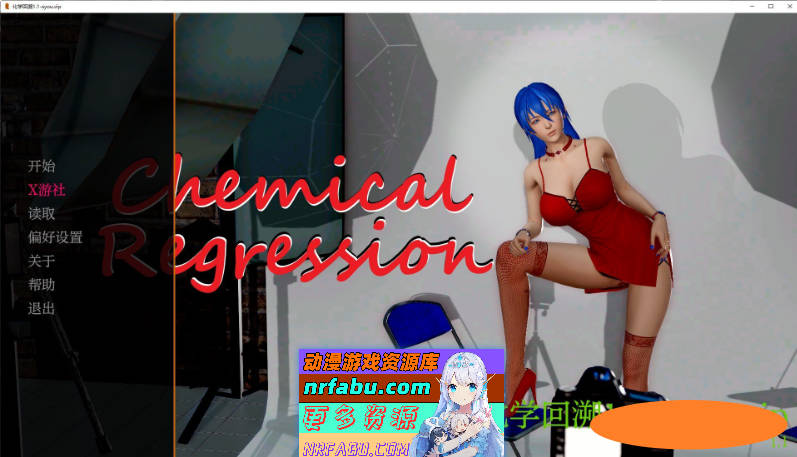 化学回归v1.1 AI汉化版[PC+安卓][3G]