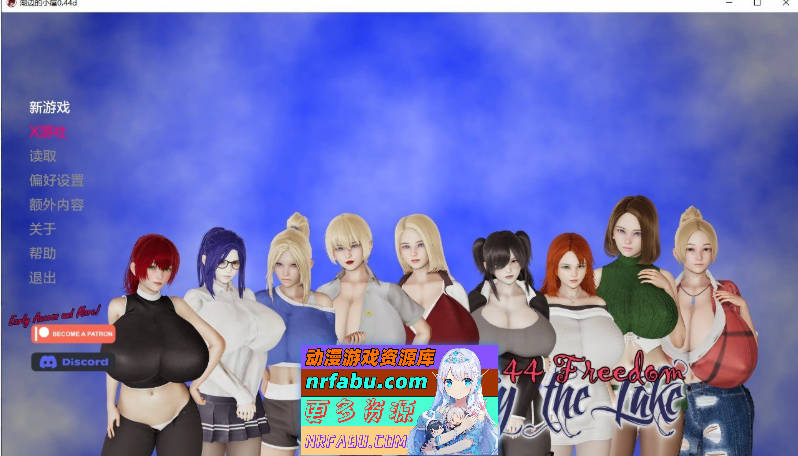 湖边小屋v0.44 AI汉化版[PC+安卓][2.8G]