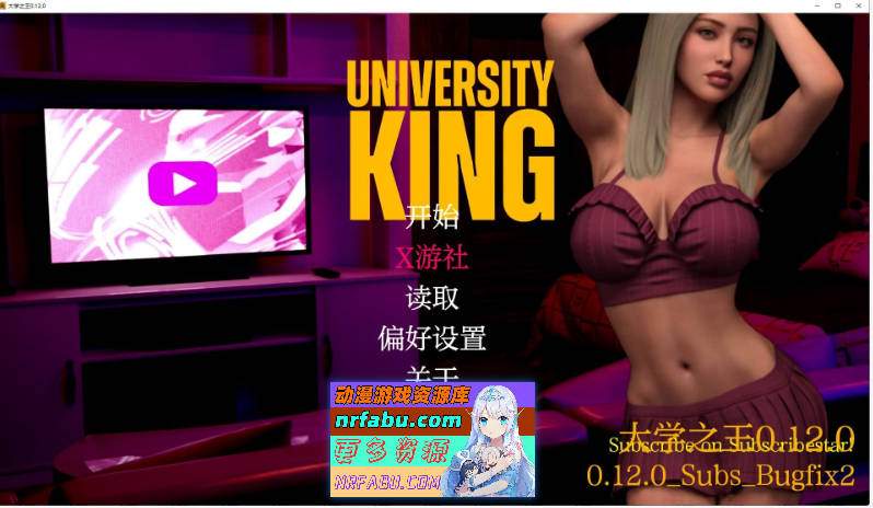 大学之王 Release 12 AI汉化版[PC+安卓][5.8G]