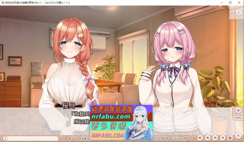 妹（姐）想把哥（弟）的杏癖扭曲！AI汉化版+全CG存档[新汉化][3.1G]-GKACG