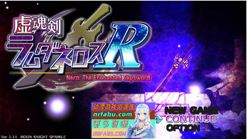 虚魂剑拉姆达内洛斯R V2.0 挂载AI汉化版+存档[大更新][5.6G]