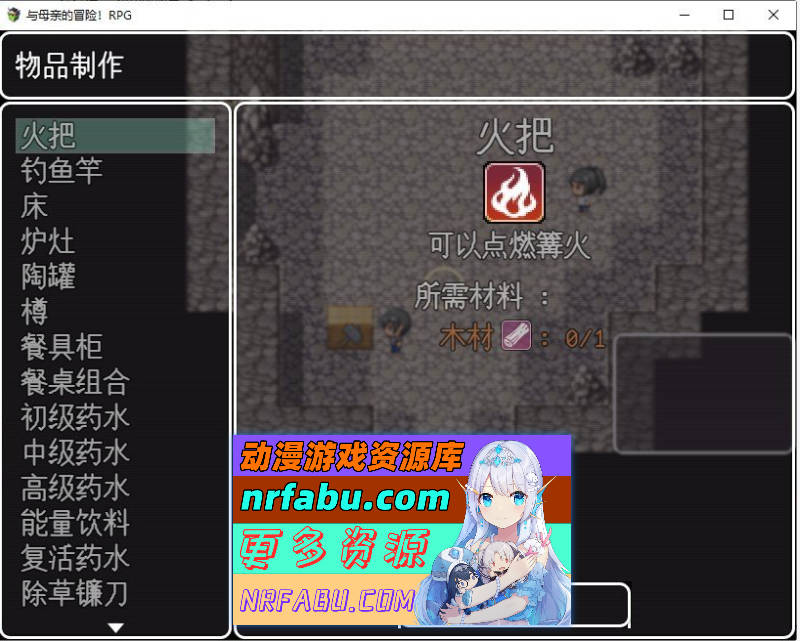 与母亲的冒险！RPG 挂载AI汉化版+存档[新汉化][1.5G]-GKACG