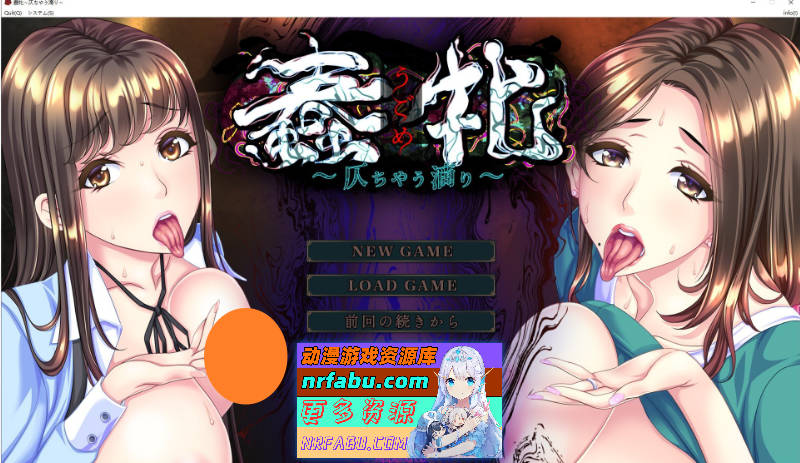 蠢牝～淫汁滴漏 AI汉化版+全CG存档[新汉化][2.4G]