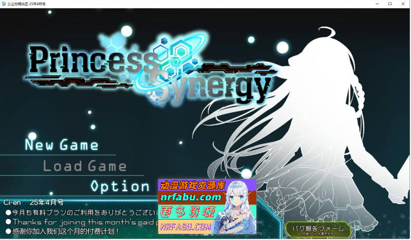 [神级RPG/汉化/丝滑动态]公主协同效应25.4月 挂载AI汉化版[更新/卡牌战斗エロ][2.8G]