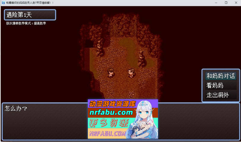 与最喜欢的妈妈在无人岛7天尽情做AI！！挂载AI汉化版+存档[新汉化][1.9G]-GKACG