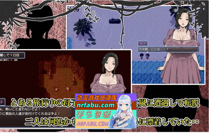 图片[5]-与最喜欢的妈妈在无人岛7天尽情做AI！！挂载AI汉化版+存档[新汉化][1.9G]-RPG论坛-热门游戏-GKACG