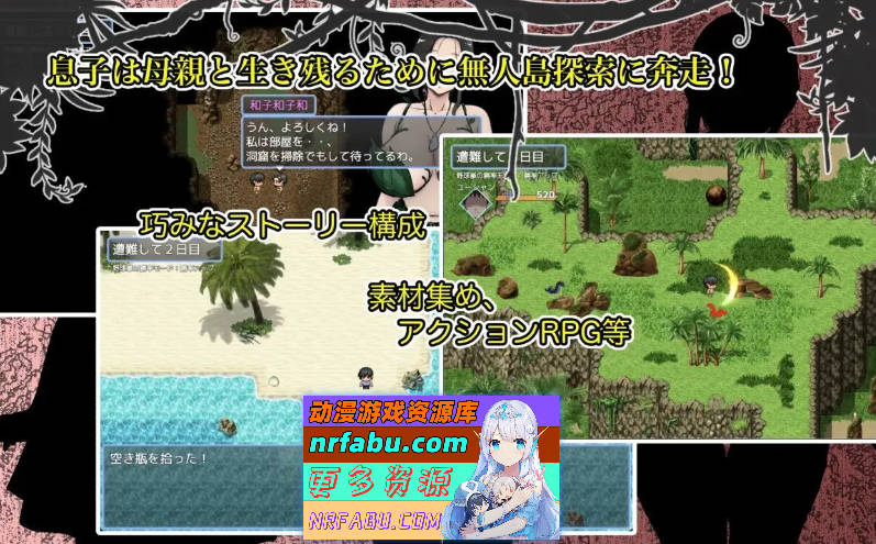 图片[6]-与最喜欢的妈妈在无人岛7天尽情做AI！！挂载AI汉化版+存档[新汉化][1.9G]-RPG论坛-热门游戏-GKACG