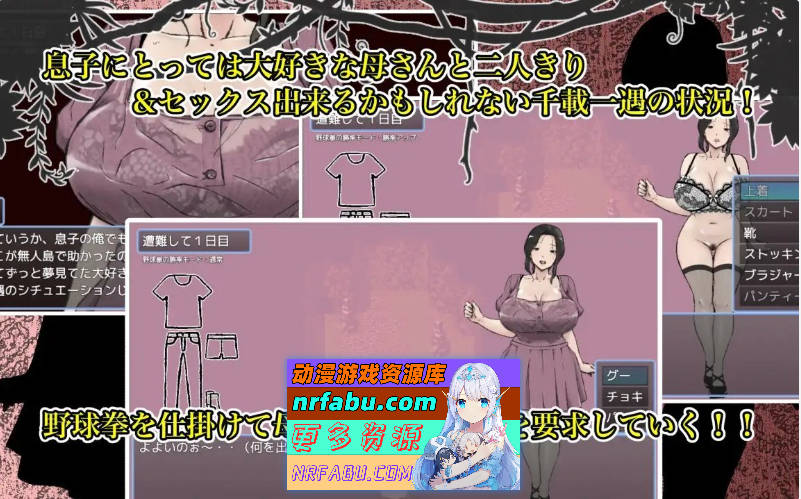 图片[7]-与最喜欢的妈妈在无人岛7天尽情做AI！！挂载AI汉化版+存档[新汉化][1.9G]-RPG论坛-热门游戏-GKACG