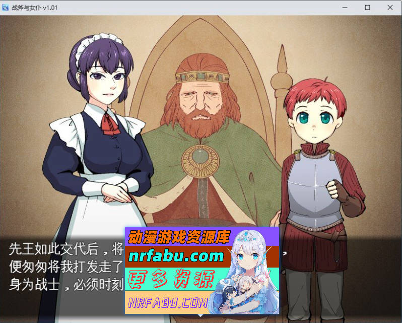 战斧与女仆小姐 挂载AI汉化版+存档[新汉化][970M]-GKACG