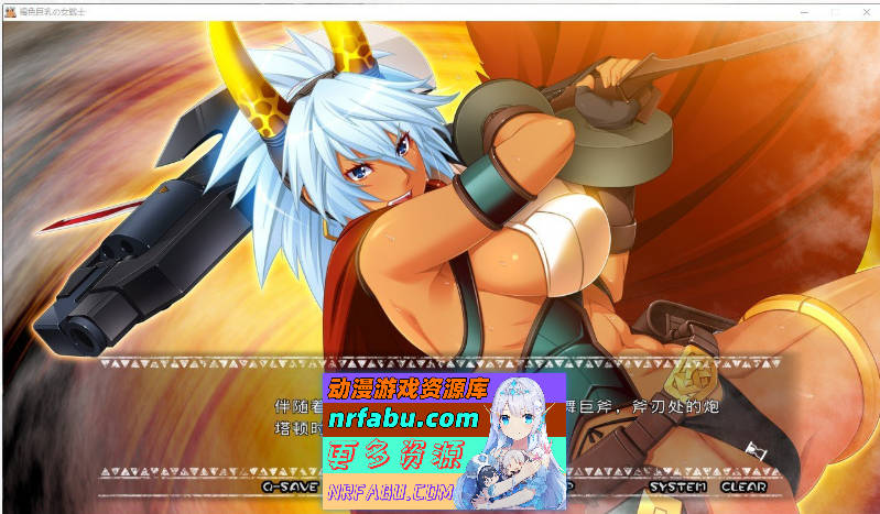 褐色巨汝女战士·玛格丽特的受难！？AI汉化版+全CG存档[新汉化][4.3G]-GKACG
