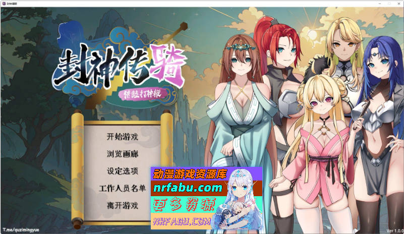 封神传骑：猎艳打神鞭 官方中文版[新作][3.3G]