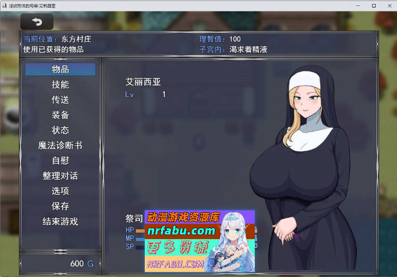 淫纹附体的母亲·艾丽西亚 挂载AI汉化版+存档[新汉化][2.4G]