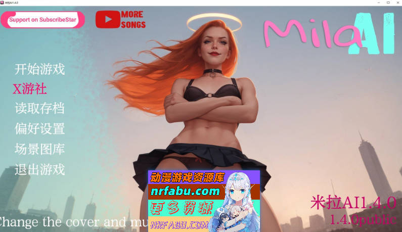 米拉V1.4.0 AI汉化版[PC+安卓][1.9]